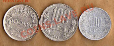 Румыния 100,100 и 500 лей до 12.04 в 21:00 - Румыния 100,100 и 500 лей - 1