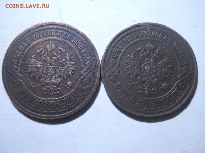 3копейки1868.1908.1910.1913.1916.до05.03.2018в22-00по мск. - DSCN2304.JPG