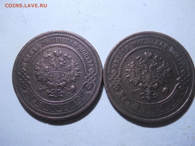 3копейки1868.1908.1910.1913.1916.до05.03.2018в22-00по мск. - DSCN2298.JPG