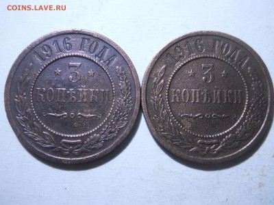 3копейки1868.1908.1910.1913.1916.до05.03.2018в22-00по мск. - DSCN2297.JPG
