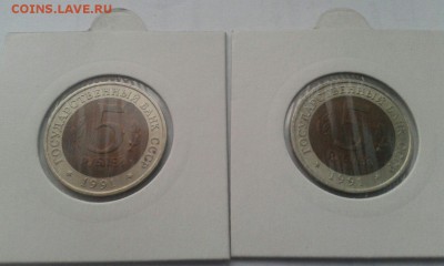 5 руб Красная книга Филин и винторогий - A4JcJm2-IU0