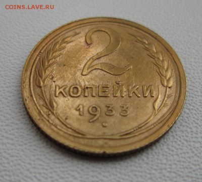 5 копеек 1937 года             до 03,03,2018 22,00 по Москве - IMG_5607.JPG