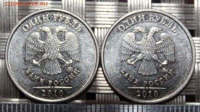 1 рубль 2010 г, ммд, определение штемпеля - Для сравнения.JPG