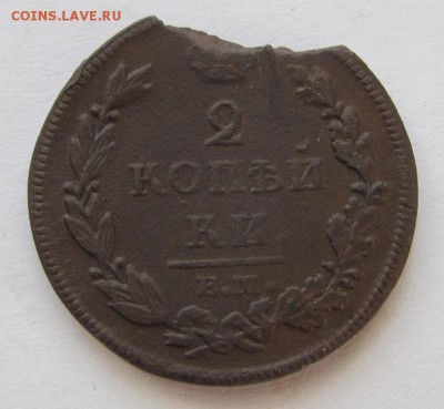 2 коп 1812 ем нм ( дефект)  до 7.03.18 - Безымянный