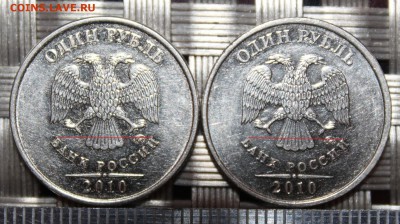 1 рубль 2010 г, ммд, определение штемпеля - Для сравнения.JPG