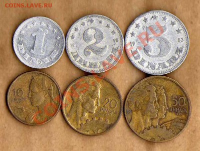 Югославия 6 монет 1-50 динар до 12.04 в 21:00 - Югославия 6 монет 1-50 динар - 1