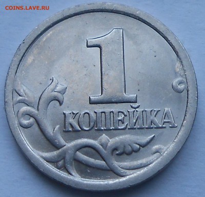 1 коп 2003г сп шт.2.22А3 редкая по А.С. до 5.03.2018г 22.00м - 2.22А3.1.JPG