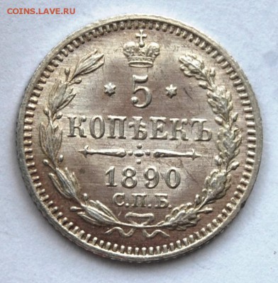 5 копеек 1888, 1890, 1891, 1892 годов на оценку - DSC_1473.JPG