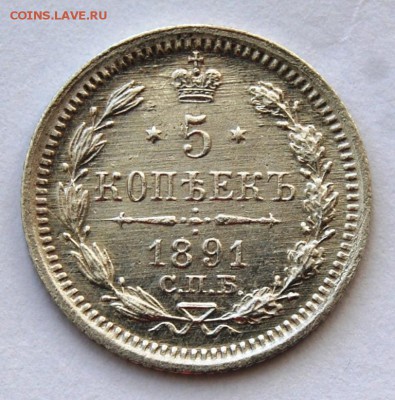 5 копеек 1888, 1890, 1891, 1892 годов на оценку - DSC_1526.JPG
