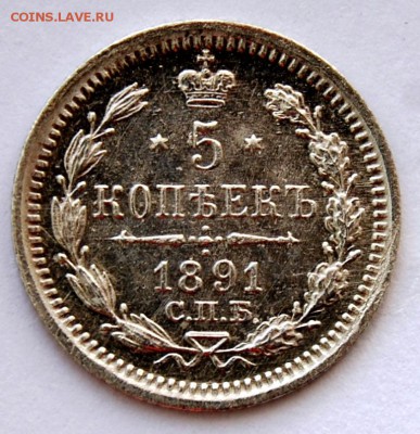 5 копеек 1888, 1890, 1891, 1892 годов на оценку - DSC_1525.JPG