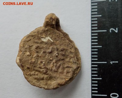 Товарная пломба, 14-15 век до 7-03-2018 - DSC01178_____________