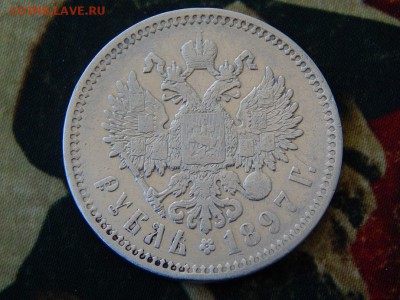 1 рубль 1897 г. (АГ). Николай II , 23.00  08.03.2018 - DSCN6207.JPG