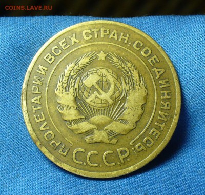 5 копеек 1927 года С 200 рублей! До 06.03.18 в 22.00 по мск - P1460288.JPG