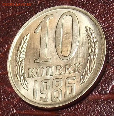 10 копеек 1985,86,87 гг  до 7.03.18 до 22-00 по мск - DSCN7684.JPG