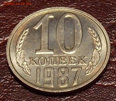 10 копеек 1985,86,87 гг  до 7.03.18 до 22-00 по мск - DSCN7681.JPG