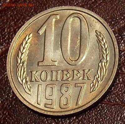 10 копеек 1985,86,87 гг  до 7.03.18 до 22-00 по мск - DSCN7686.JPG