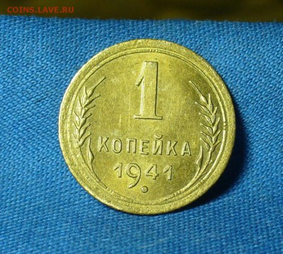 Копейка 1941 года Штемп. Блеск! До 06.03.18 в 22.00 по мск - P1460345.JPG
