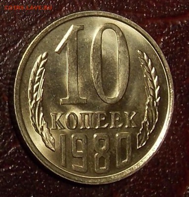 10 копеек 1980,81 гг до 7.03.18 до 22-00 по мск - DSCN7693.JPG