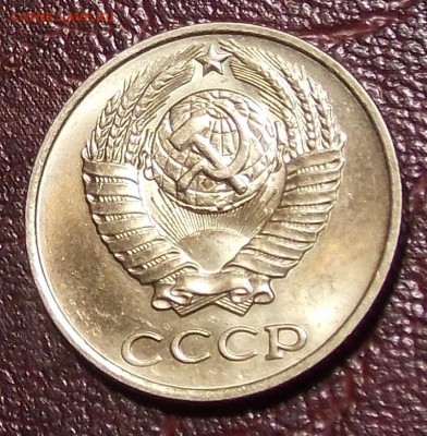 10 копеек 1980,81 гг до 7.03.18 до 22-00 по мск - DSCN7744.JPG