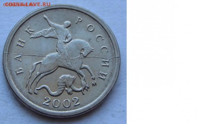 Полный раскол на 1 коп. 2002 г. М до 05.03.18 г. в 22.00 - 2