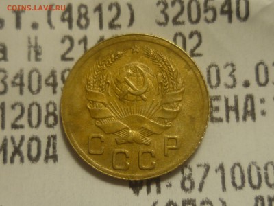 2 копейки 1936 г - P1310554