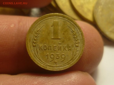 1 копейка 1939 г - P1310555