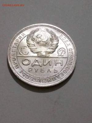1 рубль 1924. Оценка - 1520083561450_default