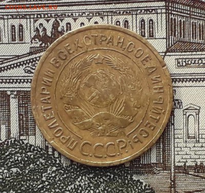 3 копейки 1935 старый тип до 06-03-2018 до 22-00 по Москве - 3 35С А