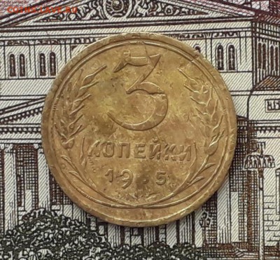 3 копейки 1935 старый тип до 06-03-2018 до 22-00 по Москве - 3 35С Р