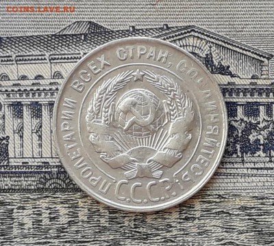 20 копеек 1930 до 06-03-2018 до 22-00 по Москве - 1 А
