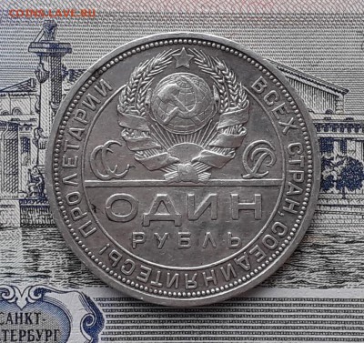 1 рубль 1924 до 06-03-2018 до 22-00 по Москве - Р 24 А