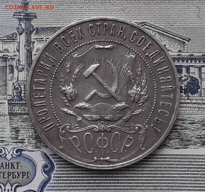 1 рубль 1921 до 06-03-2018 до 22-00 по Москве - Р 21 А