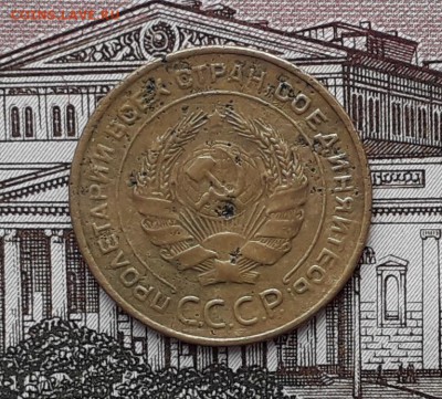 5 копеек 1934 до 06-03-2018 до 22-00 по Москве - 5 34 А