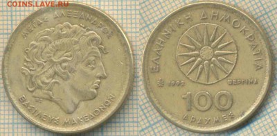 Греция 100 драхм 1992 г., до 10.03.2018 г. 22.00 по Москве - Греция 100 драхм  1992  48