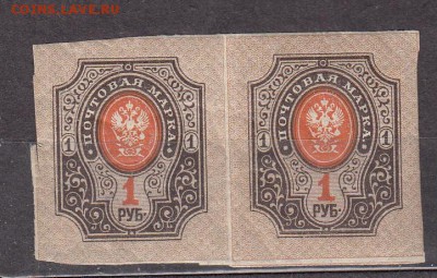 Россия 1917-19 1р пара без зубцов - 35
