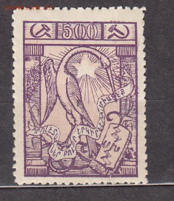 Армения 1922 1м 500р - 37