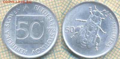 Словения 50 стотинов 1992 г., до 10.03.2018 г. 22.00 по Моск - Словения 50 стотинов 1992  247