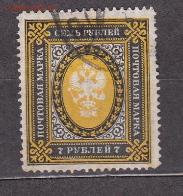 Россия 1889-02 1м 7р - 38