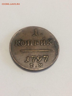 копейка 1797 ЕМ - до 09.03.2018. 21.50 - 0kCWz2s06S8
