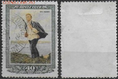 СССР 1952. ФИКС. №1667. "Ленин в юности" - 1667