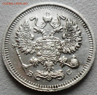 10 копеек 1915г.До 6.03.В 21-00 МСК. - SAM_8180.JPG