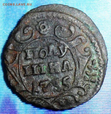 Полушка 1735. До 6.03.В 21-00 МСК. - SAM_8210.JPG
