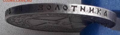 1 рубль 1921 до 06-03-2018 до 22-00 по Москве - 21 Г 4