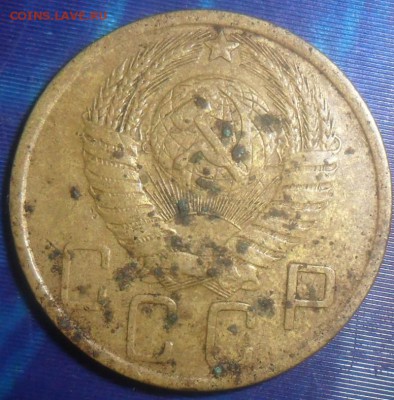 5 коп 1952.Шт.1.2А. До 6.03. В 22-00 МСК. - SAM_8605.JPG
