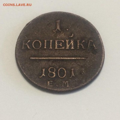 копейка 1801 ЕМ до 09.03.2018.21.50 - 9nMrPRDwy2Q