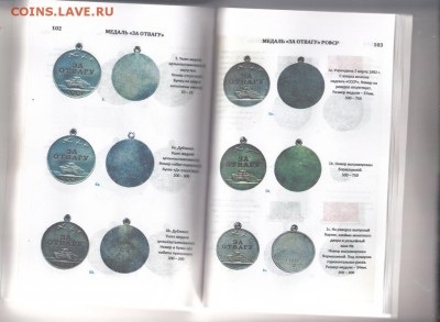 Награды СССР каталог определитель - 47в