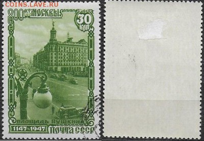 СССР 1947. ФИКС. №1169Р. Площадь Пушкина. 800 лет Москвы - 1169Р