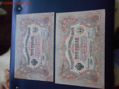 3 руб 1905г 2шт до 4.03.2018 22 00 мск - DSCN1627.JPG