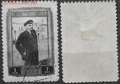 СССР 1945. ФИКС. №1002. В. И. Ленин в Кремле - 1002