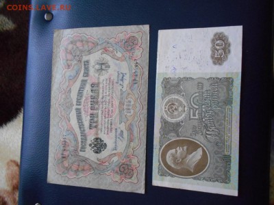 3 руб 1905+50р 1992г до 4.03.18 22 00 мск - DSCN1628.JPG